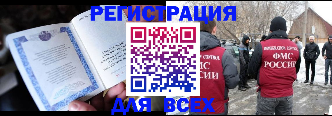 прописка от собственника в Абакане