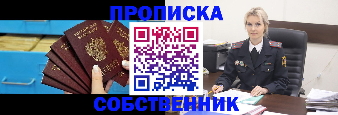 миграционный учет в Абакане