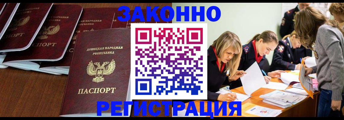 временная регистрация в квартире в Абакане