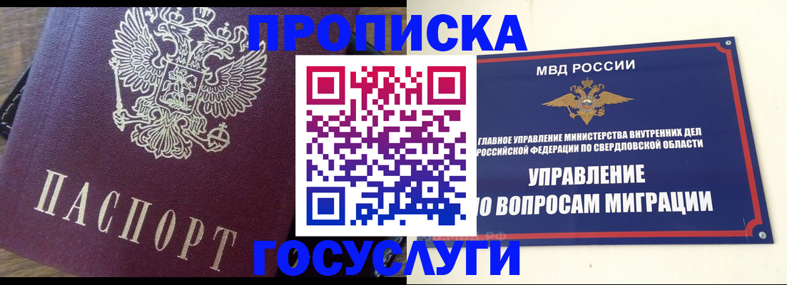 временная регистрация поиск в Абакане