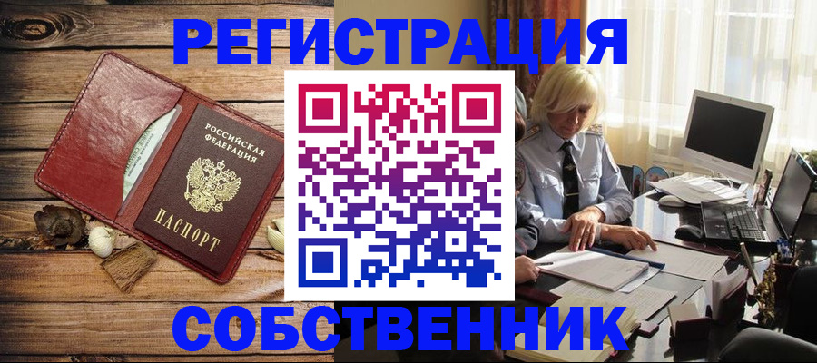 миграционный учет в Абакане