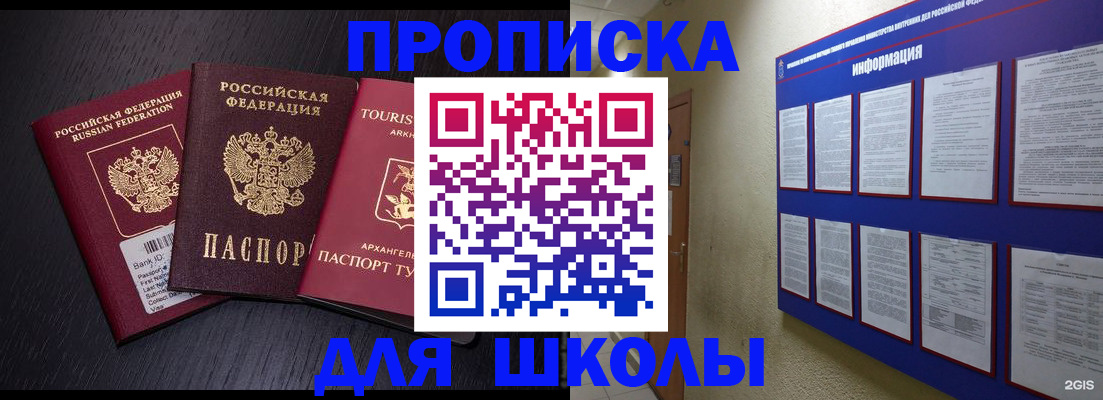 временная регистрация 2025 в Абакане