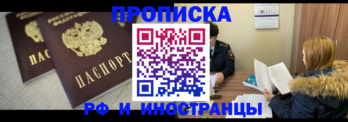 найти адрес прописки в Абакане